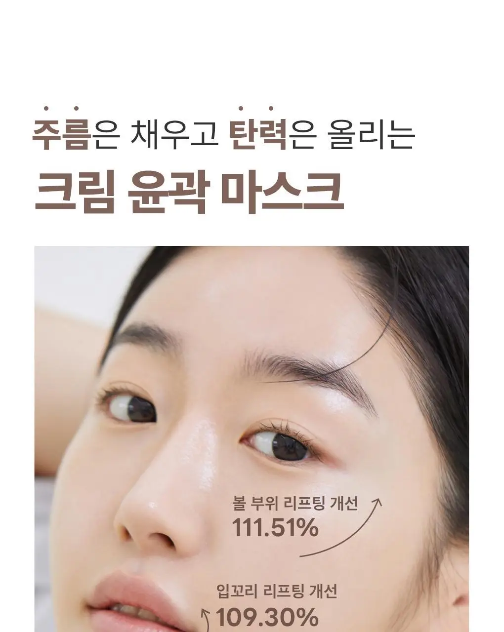 [탄력리프팅/4매] 메디힐 레티놀 콜라겐 윤곽 마스크 2종 (앰플/크림) 상세페이지 29